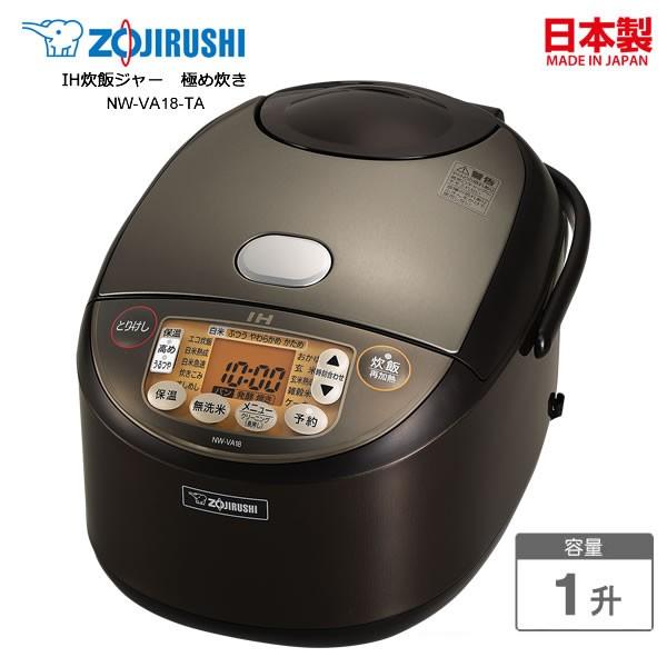 特価イラスト Zojirushi Nw Va18 Ta ブラウン 象印 Ih炊飯ジャー 極め炊き 炊飯器 Np Va型 1升炊き 黒まる圧釜 厚さ1 7mm 日本製 大阪お買い得 Ssl Daikyogo Or Jp