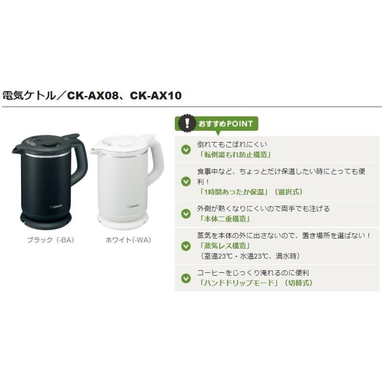 ZOJIRUSHI CK-AX10-BA ブラック　象印 電気ケトル 容量1.0L　コーヒーを淹れる際に便利な「ハンドドリップモード」を搭載｜kadecoco｜03