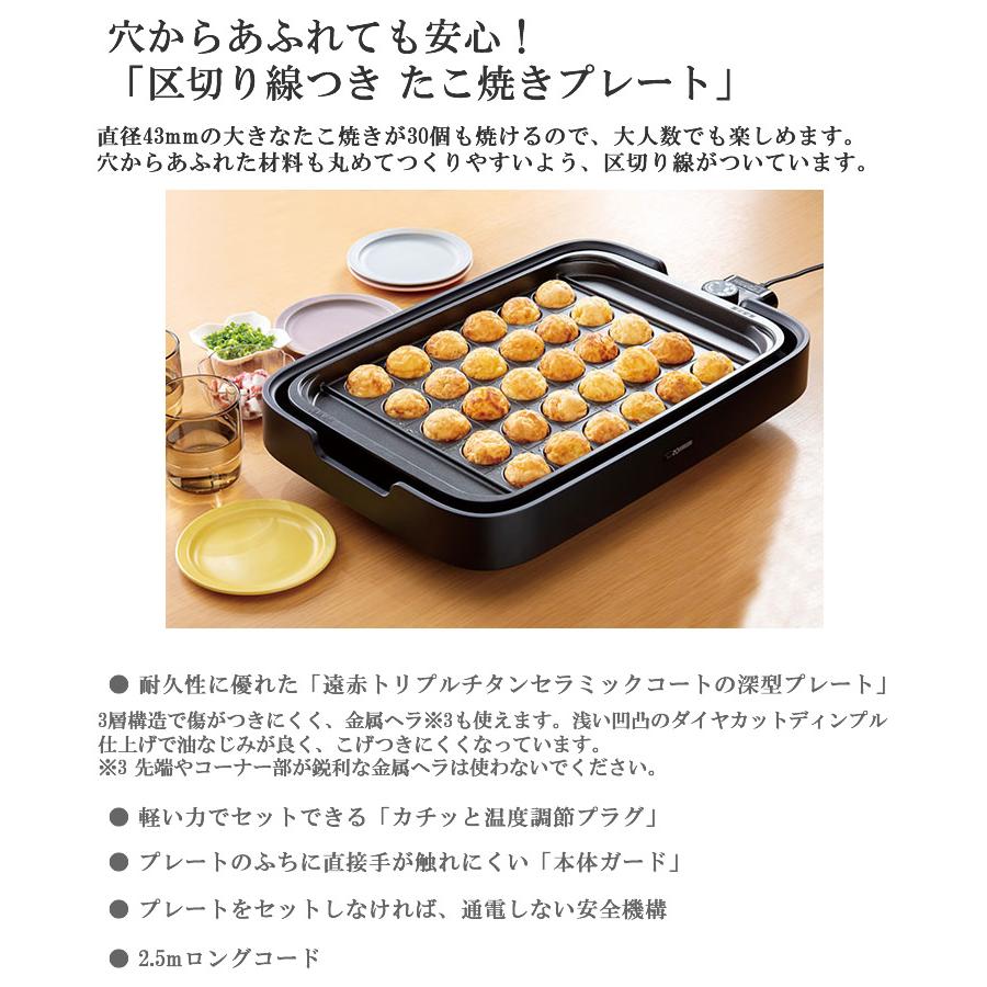 ★未使用品！ZOJIRUSHI EA-KJ30-BA ホットプレート 3枚タイプ やきやき 【特価セール】 ホットプレート やきやき(プレート3枚