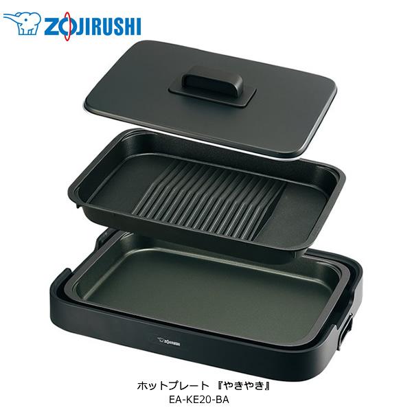 象印（ZOJIRUSHI） ZOJIRUSHI EA-KE20-BA ブラック ホットプレート