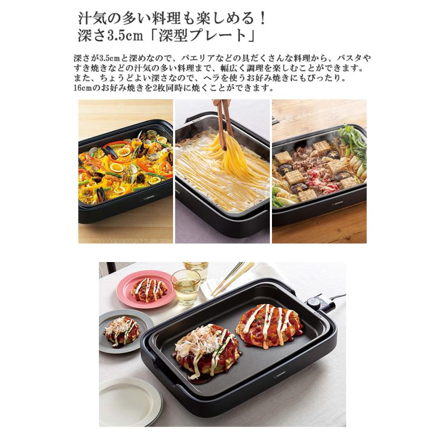 ZOJIRUSHI EA-KE20-BA ブラック ホットプレート 1_000000009410.jpg?1679919472