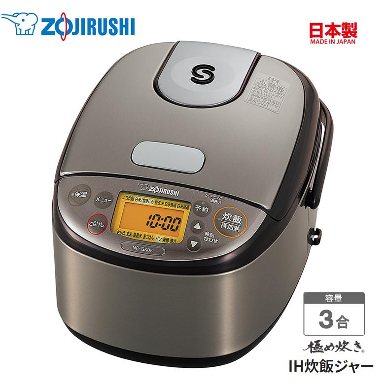 極め炊き 象印 炊飯器 3合炊き IH炊飯ジャー 極め炊き ZOJIRUSHI 極め炊き 象印 炊飯器 3合炊き IH炊飯ジャー 極め炊き ZOJIRUSHI