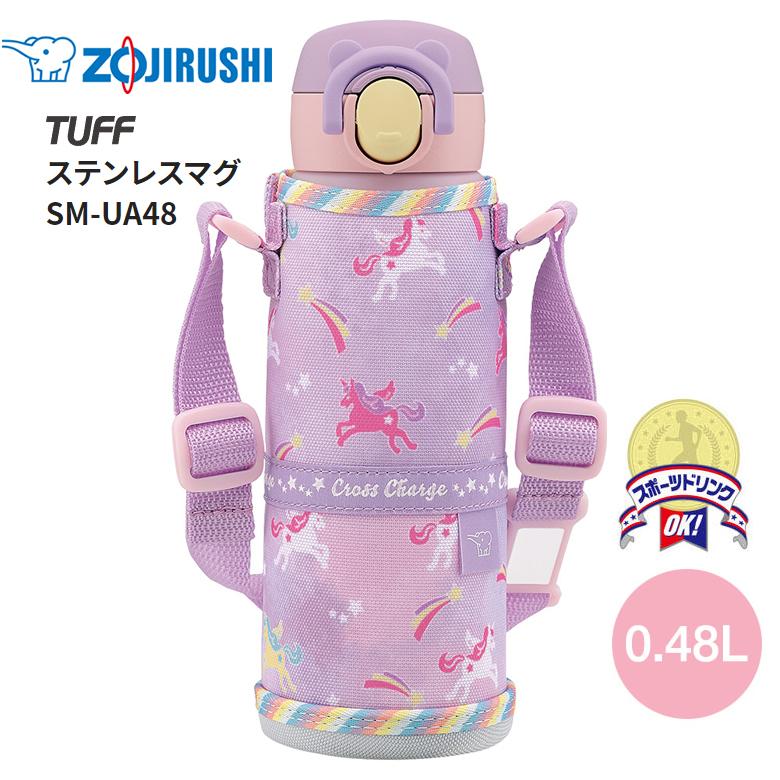 象印 ZOJIRUSHI SM-UA48-VZ ユニコーンパープル ステンレスマグ