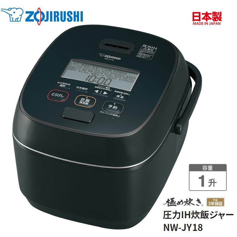 象印 炊飯器 1升炊き 圧力IH炊飯ジャー 極め炊き　ZOJIRUSHI NW-JY18-BA ブラック 鉄 くろがね 豪炎かまど釜2.2mm 　 :  4974305221773 : 家電とギフトの専門店 カデココ - 通販 - Yahoo!ショッピング