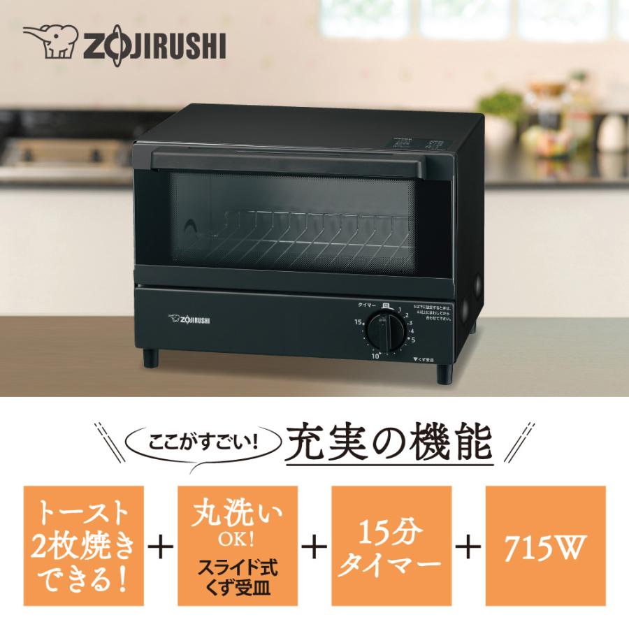 こんがり倶楽部 象印 トースター 2枚焼き オーブントースター