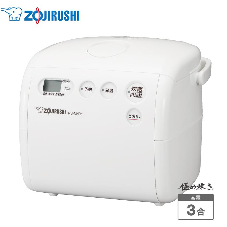 極め炊き 象印 炊飯器 3合炊き マイコン炊飯ジャー 小容量 ZOJIRUSHI