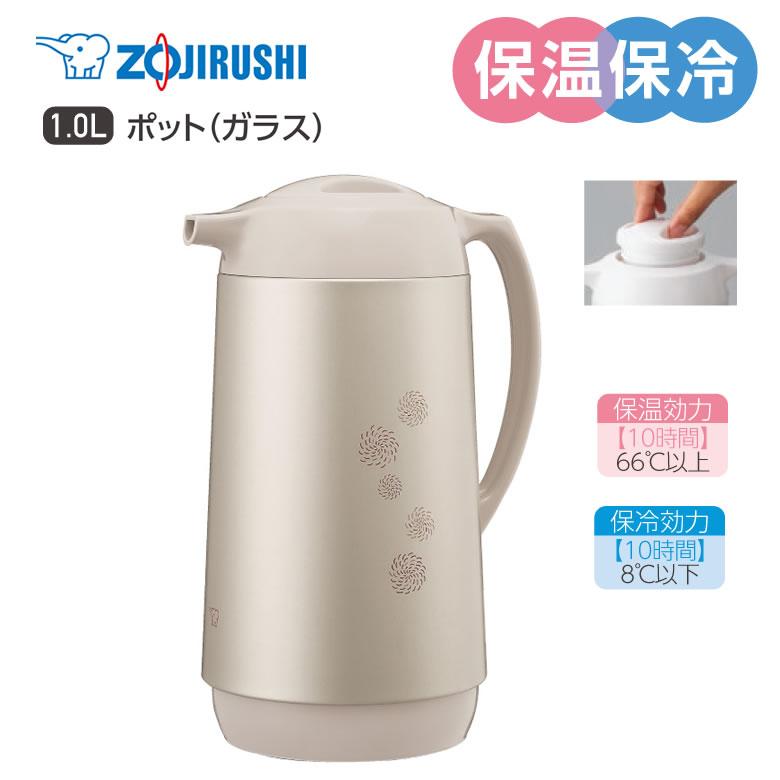 象印（ZOJIRUSHI） ガラスポット 魔法瓶 保温 おしゃれ 1L 小容量 マイ