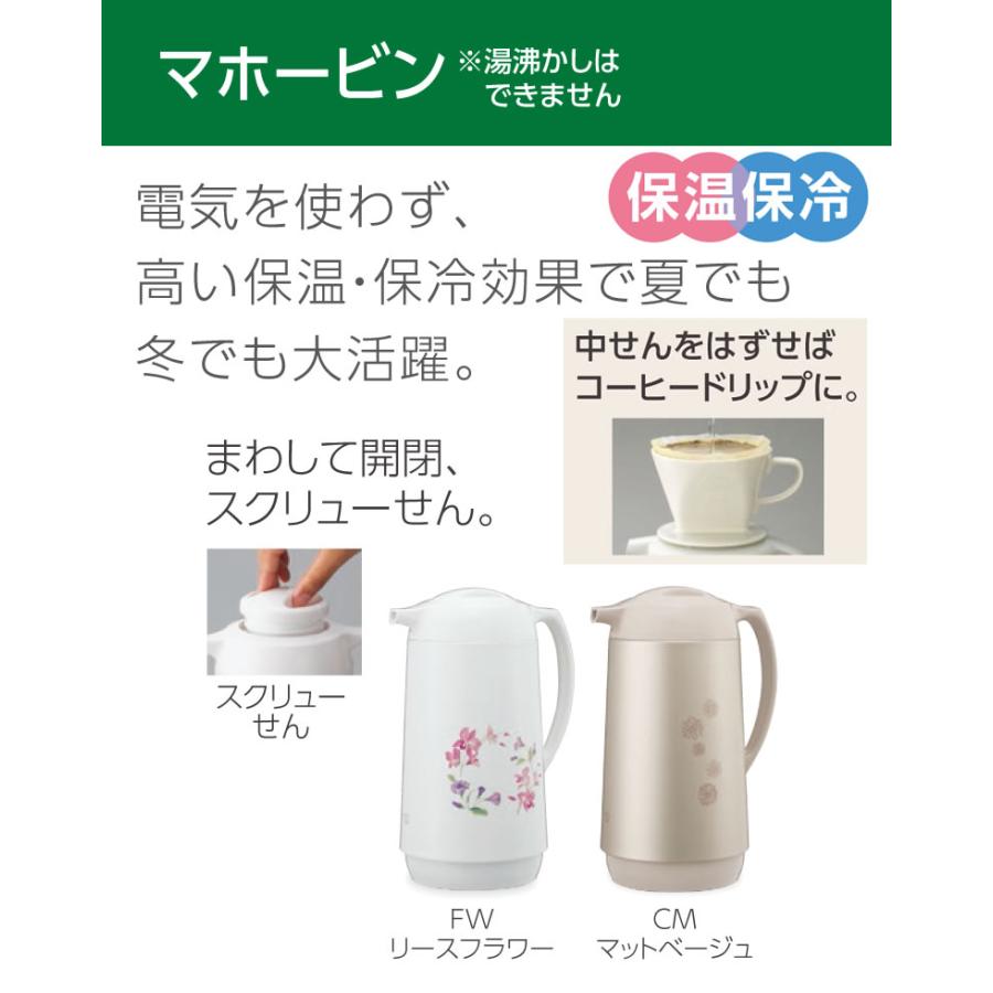 象印（ZOJIRUSHI） ガラスポット 魔法瓶 保温 おしゃれ 1L 小容量 マイ