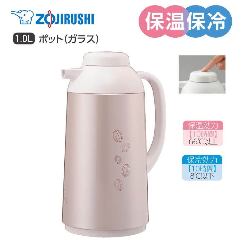 象印（ZOJIRUSHI） ガラスポット 魔法瓶 保温 おしゃれ 1L 小容量 マイ