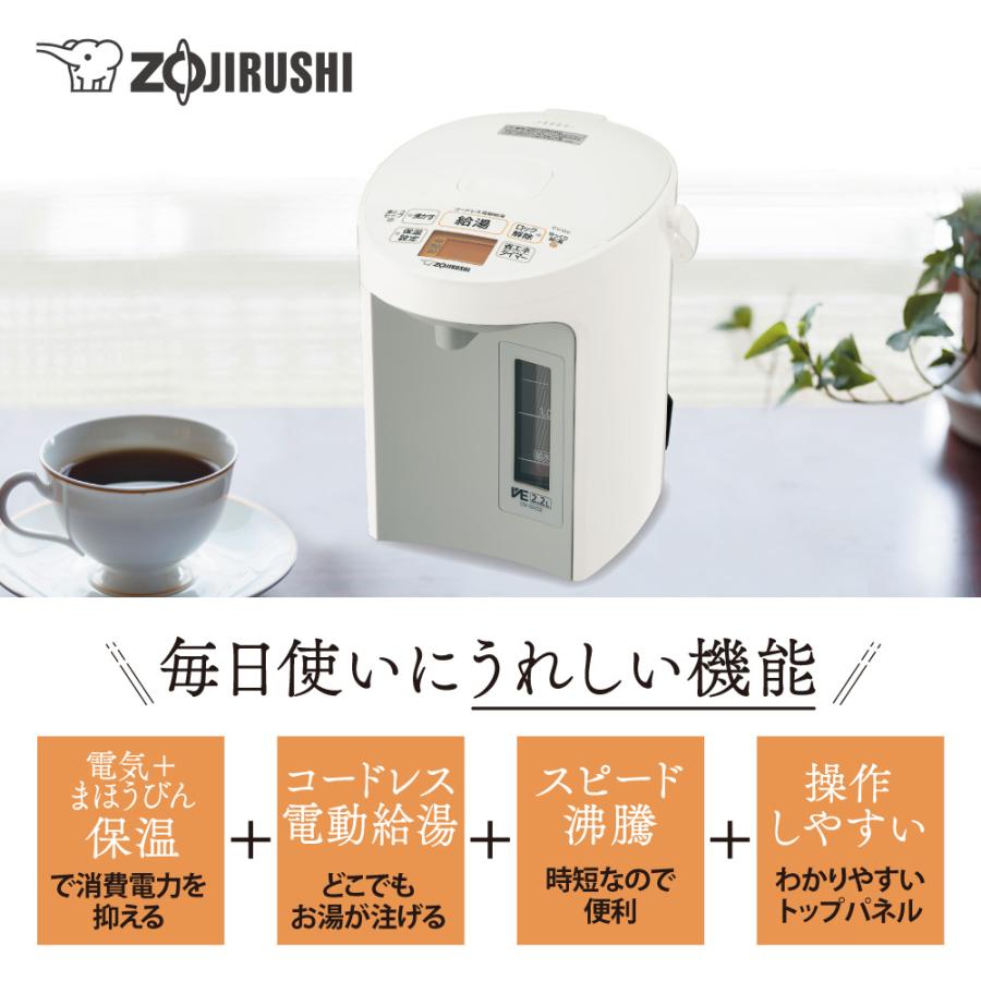 象印 電気ポット 2.2L マイコン沸とうVE電気まほうびん　ZOJIRUSHI CV-GV22-WA ホワイト 2023年新製品 コードレス電動給湯｜kadecoco｜02