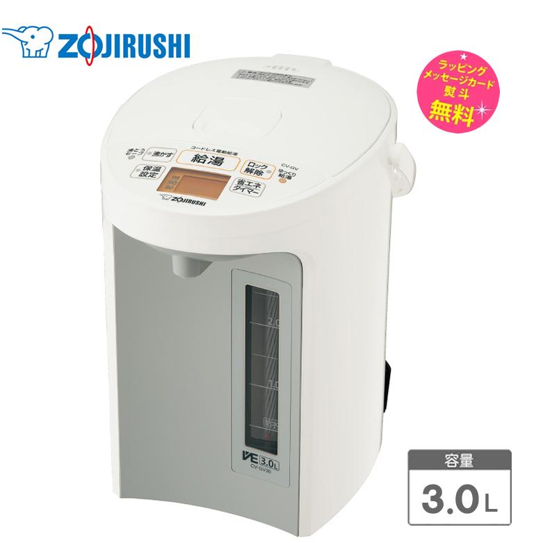 未使用 ZOJIRUSHI 3.0Lポット 象印（ZOJIRUSHI） 電気ポット 3L マイコン沸とうVE電気まほうびん