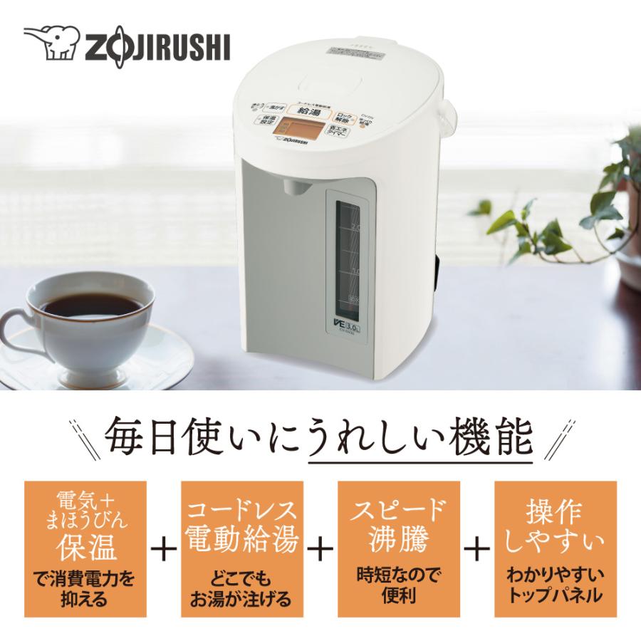 象印（ZOJIRUSHI） 電気ポット 3L マイコン沸とうVE電気まほうびん