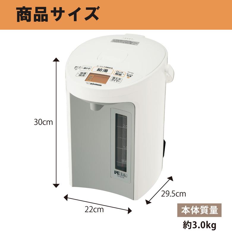 象印（ZOJIRUSHI） 電気ポット 3L マイコン沸とうVE電気まほうびん