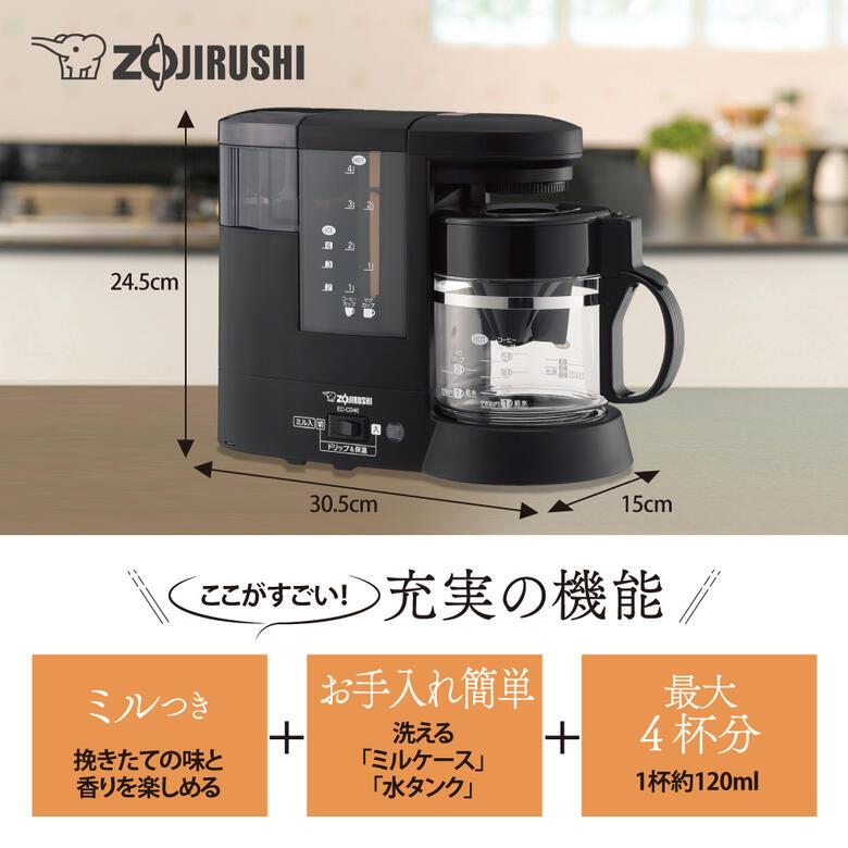 象印 コーヒーメーカー ガラス容器 珈琲通 ガラスサーバー ミル 象印 コーヒーメーカー ガラス容器 珈琲通 ガラスサーバー ミル