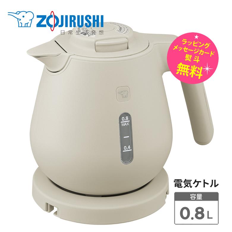 象印（ZOJIRUSHI） 電気ケトル 0.8L 800ml カップ1杯 約120秒 ホテル