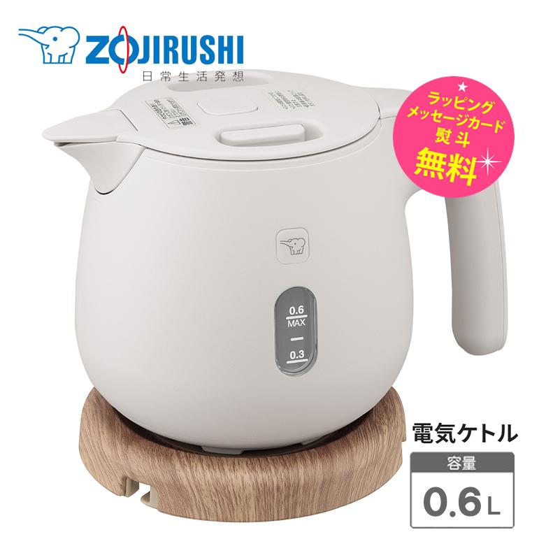象印 電気ケトル 0.6L 600ml カップ1杯 約60秒 ZOJIRUSHI CK