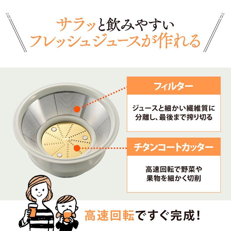 象印（ZOJIRUSHI） ジューサー 0.45L 450ml しぼりたて フレッシュ
