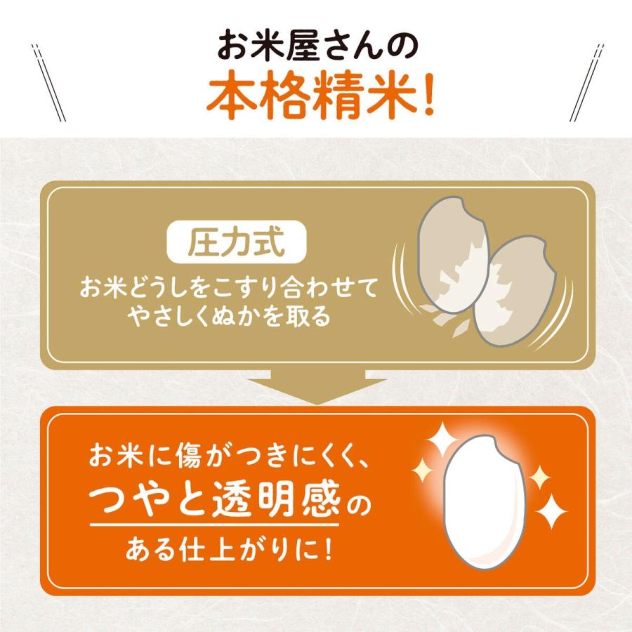 象印 精米機 家庭用 大容量 白米【3分づき 5分づき 7分づき 上白米 