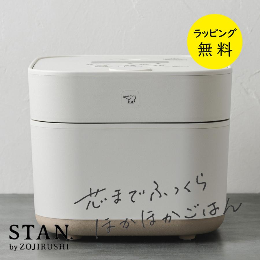 STAN. 象印 スタン 炊飯器 5.5合炊き IH炊飯ジャー by zojirushi NW