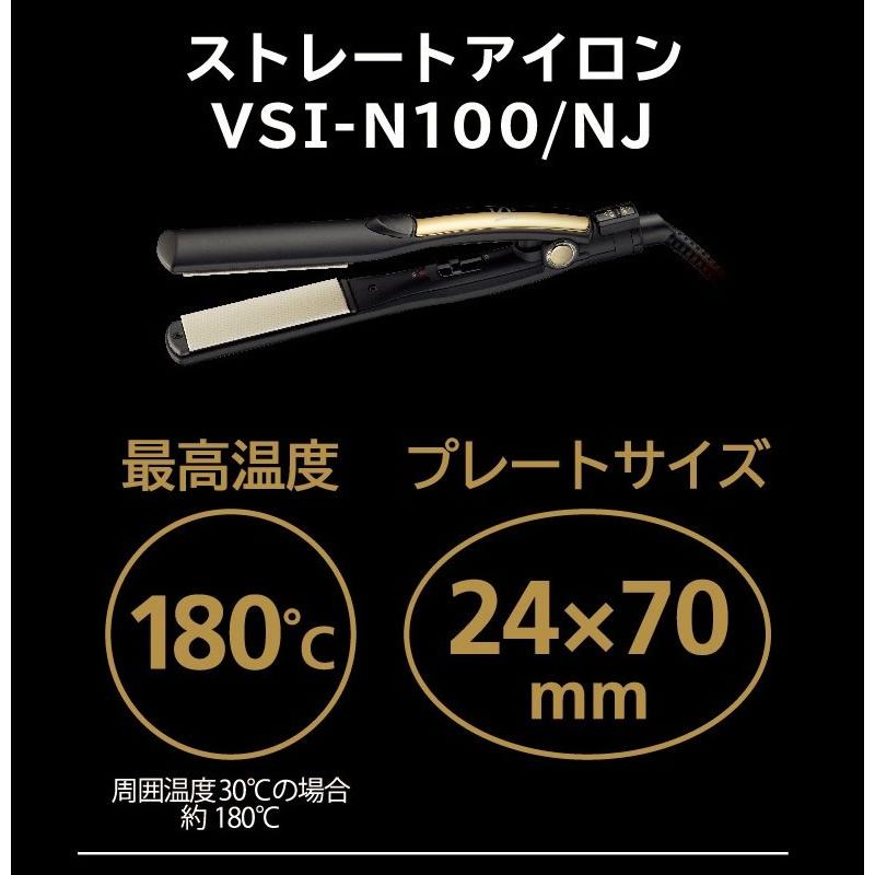 【N7】VS ヴィダルサスーン スチーム　プロ用　ストレートアイロン ストレートヘアアイロン スチームアイロン VS ヴィダルサスーン