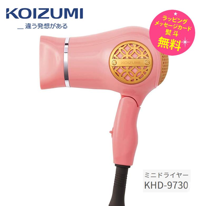 KOIZUMI コイズミ ミニドライヤー コンパクト 軽量 ポケット KOIZUMI コイズミ ミニドライヤー コンパクト 軽量 ポケット