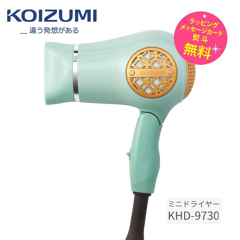 KOIZUMI コイズミ ミニドライヤー コンパクト 軽量 ポケット KOIZUMI コイズミ ミニドライヤー コンパクト 軽量 ポケット