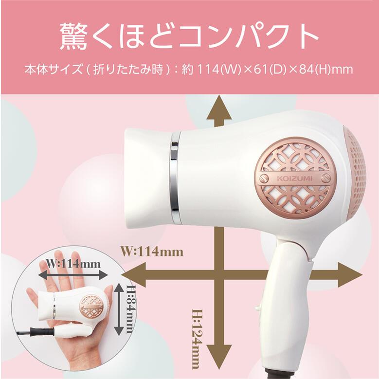 KOIZUMI コイズミ ミニドライヤー コンパクト 軽量 ポケット