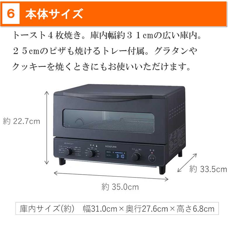 KOIZUMI コイズミ オーブントースター 4枚 マイコン 温度調節 KOIZUMI コイズミ オーブントースター 4枚 マイコン 温度調節