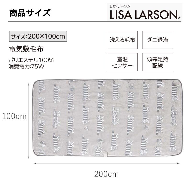 KOIZUMI 敷き毛布 電気毛布 洗える 200×100cm リサラーソン 猫 KOIZUMI 敷き毛布 電気毛布 洗える 200×100cm リサラーソン 猫