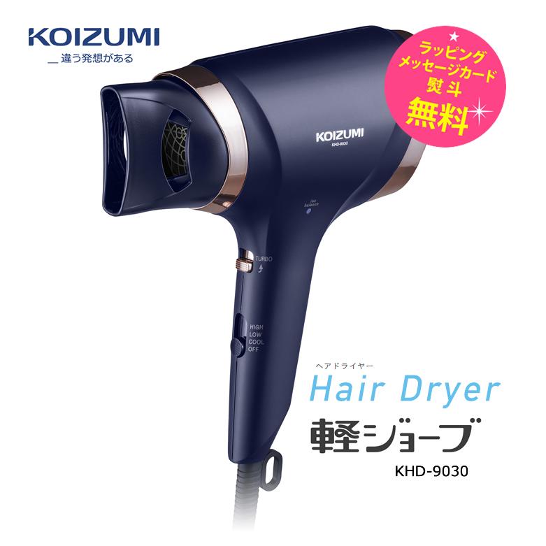 KOIZUMI コイズミ ドライヤー 大風量 速乾 軽量 乾く 潤い KOIZUMI コイズミ ドライヤー 大風量 速乾 軽量 乾く 潤い