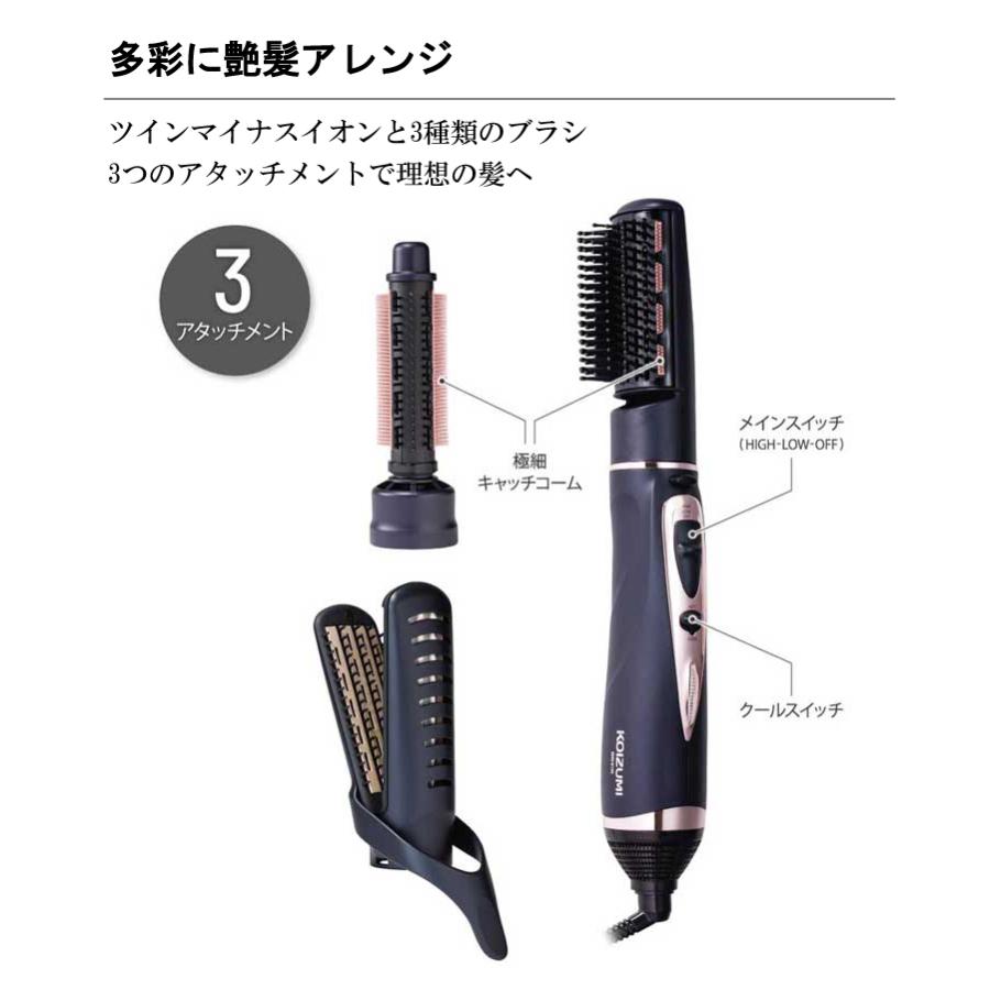 KOIZUMI コイズミ カールドライヤー 冷風切替え ブラシ3種