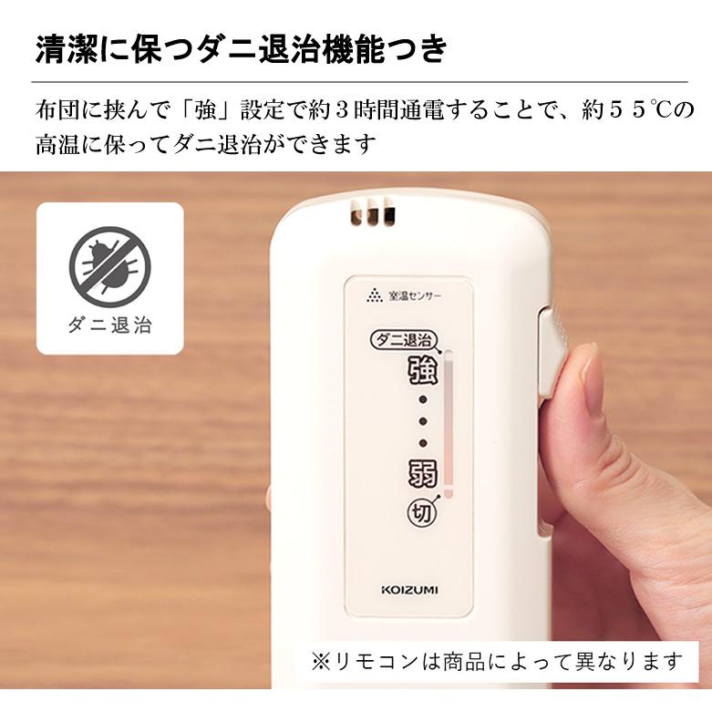ライオン柄の電気敷毛布 KOIZUMI 敷き毛布 電気毛布 洗える 200×100cm リサラーソン