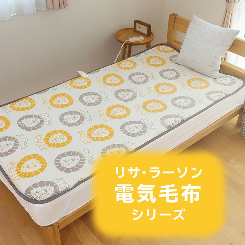KOIZUMI 掛け敷き 電気毛布 洗える 188×120cm リサラーソン