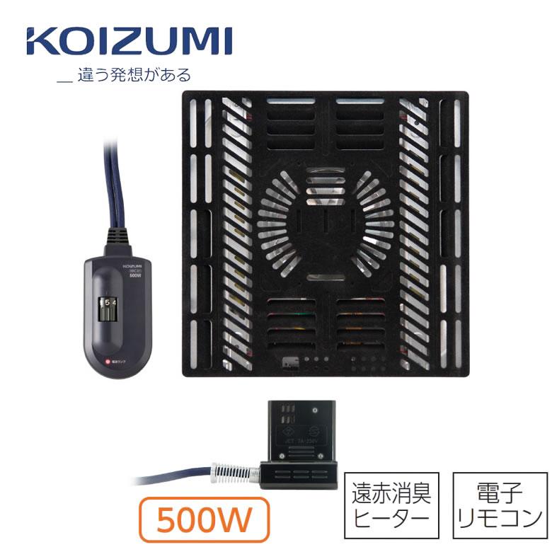 KOIZUMI（コイズミ） こたつ用 取替ヒーターユニット 家具調こたつ 取