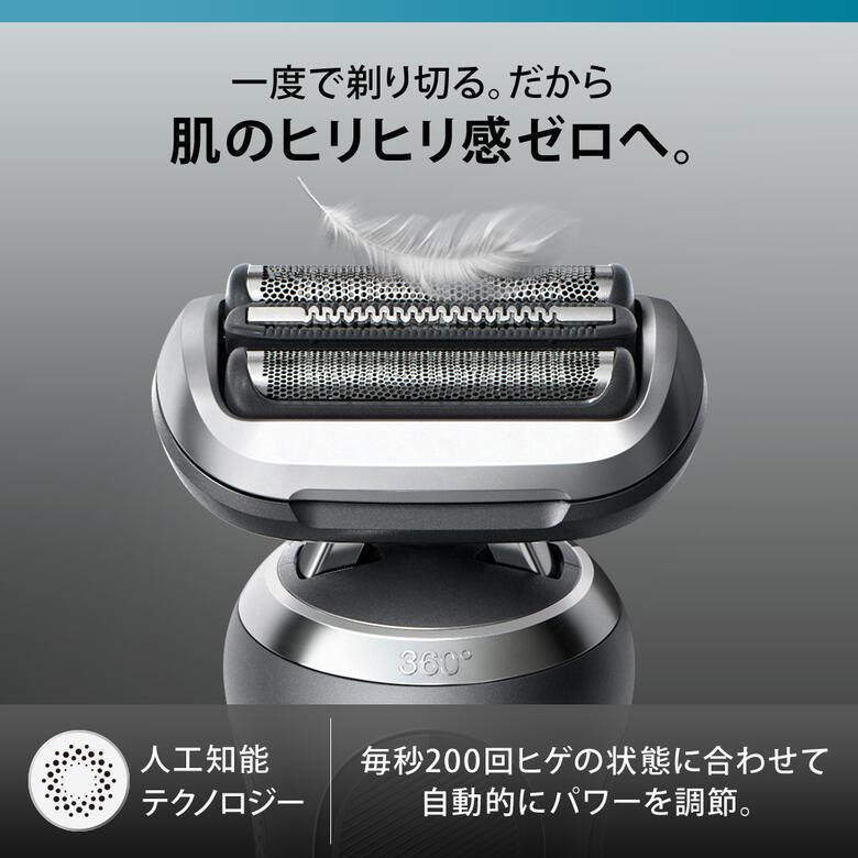 BRAUN Series 7 ブラウン シェーバー シリーズ7 メンズ BRAUN Series 7 ブラウン シェーバー シリーズ7 メンズ