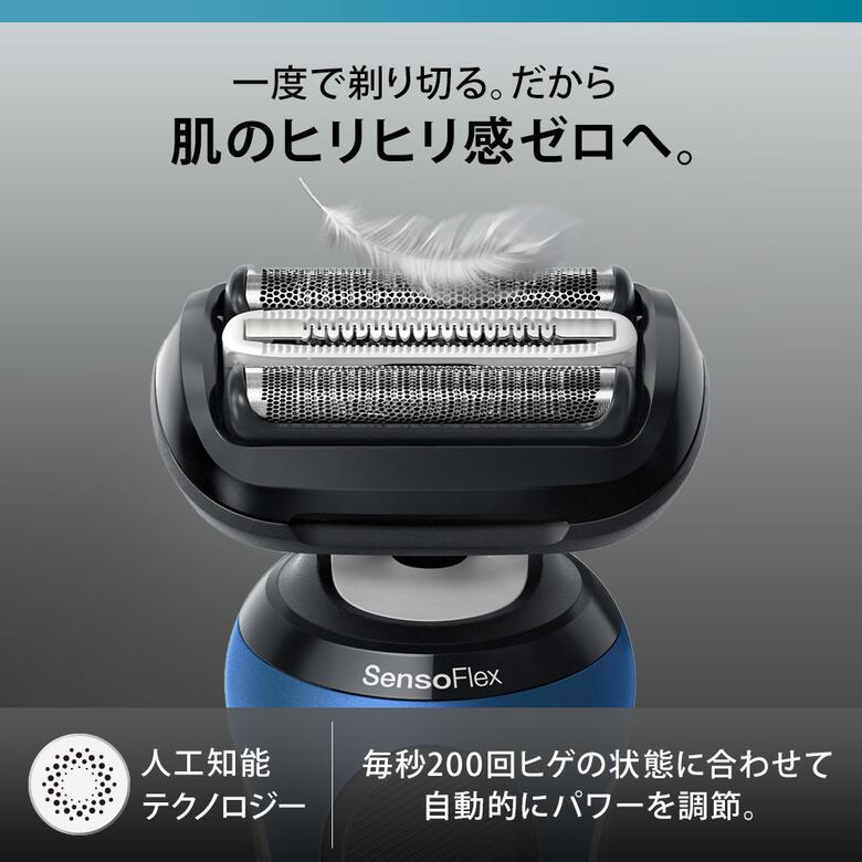 BRAUN（ブラウン） シェーバー シリーズ6 往復式シェーバー メンズ