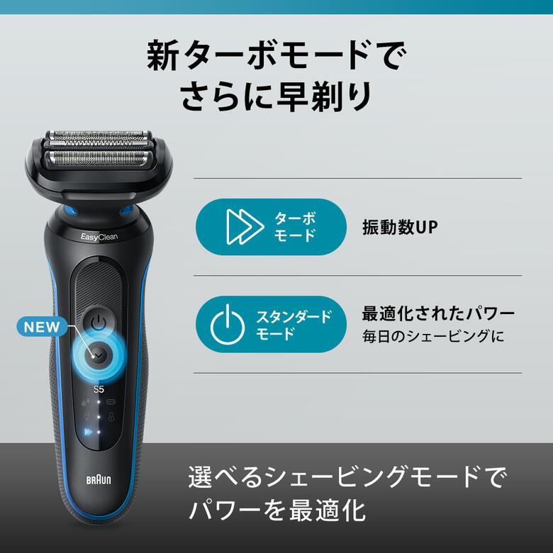 BRAUN Series 5 ブラウン シェーバー シリーズ5 往復式 BRAUN Series 5 ブラウン シェーバー シリーズ5 往復式