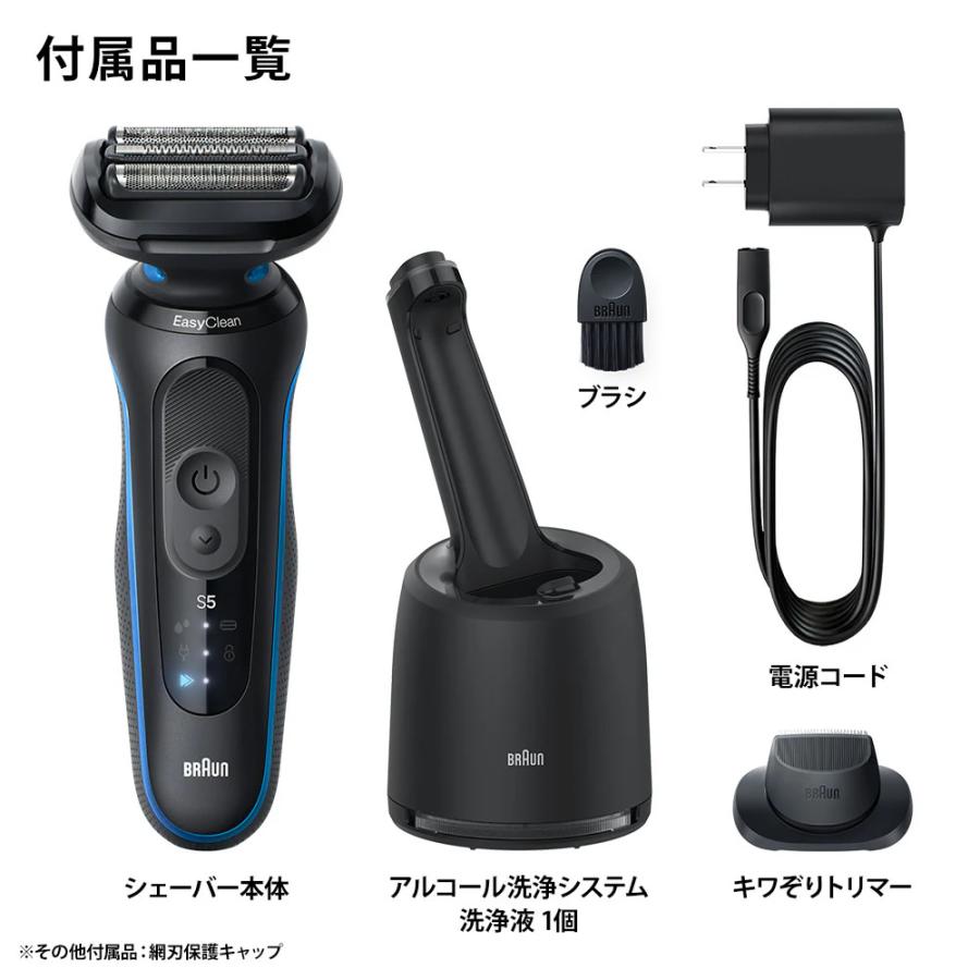 BRAUN Series 5 ブラウン シェーバー シリーズ5 往復式 BRAUN Series 5 ブラウン シェーバー シリーズ5 往復式
