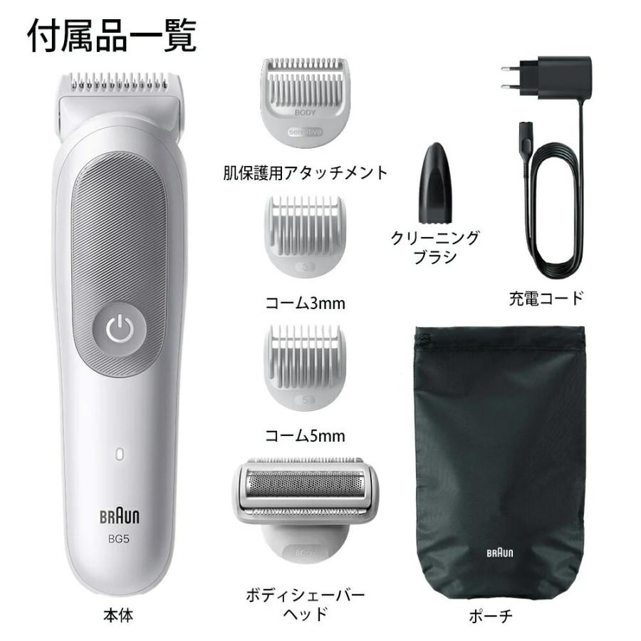BRAUN Series 5 ブラウン ボディグルーマー シリーズ5 メンズ