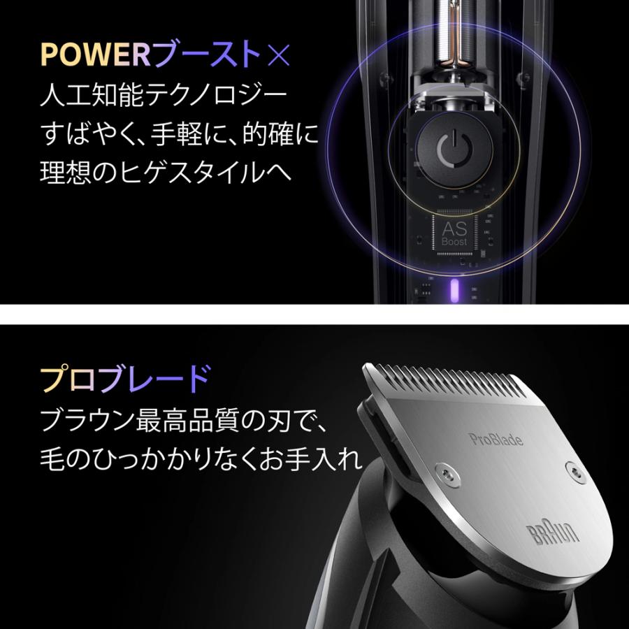 Braun Series 9 ヒゲトリマーシリーズ9 BRAUN ブラウン ヒゲトリマー シリーズ9 充電式 電動 ひげ剃り