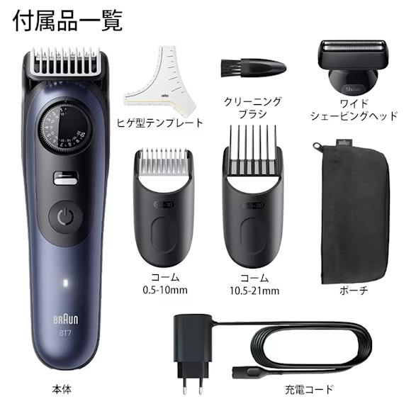 ブラウン、ヒゲトリマー7 BRAUN Series 7 ブラウン ヒゲトリマー シリーズ7 メンズシェーバー