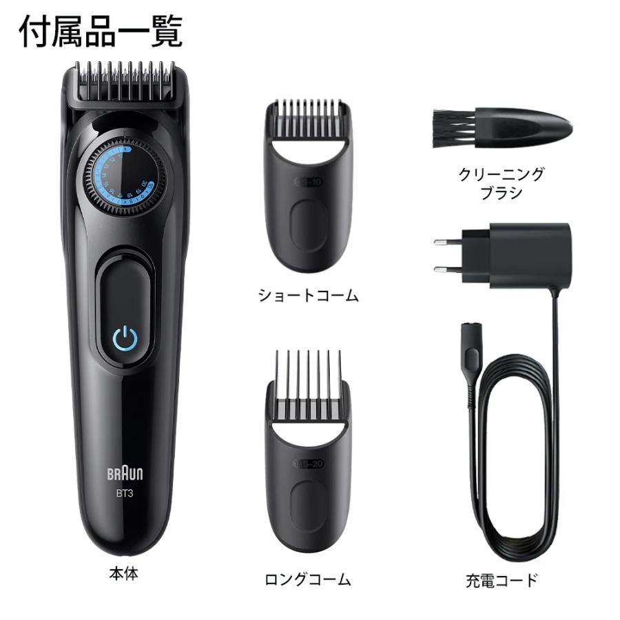 BRAUN Series 3 ブラウン ヒゲトリマー シリーズ3 メンズシェーバー