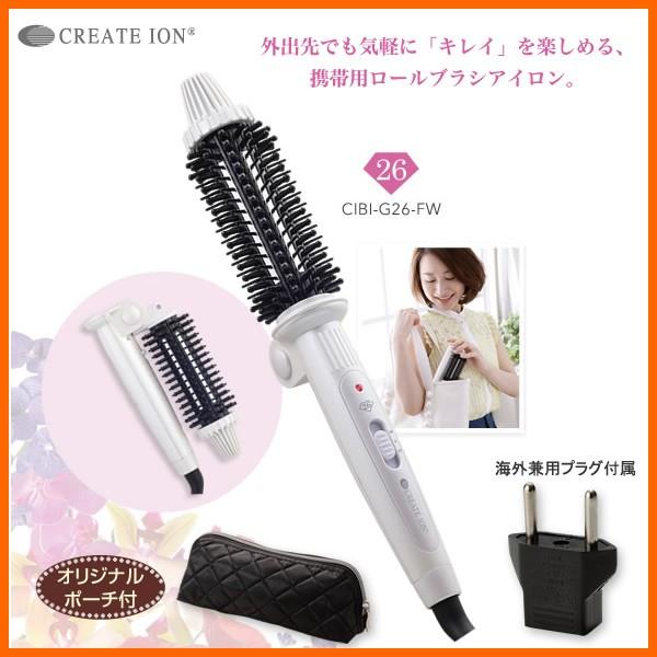 Create Ion Cibi G26 Fw クレイツ ロールブラシアイロンii ポータブル 26mm 家電とギフトの専門店 カデココ 通販 Yahoo ショッピング