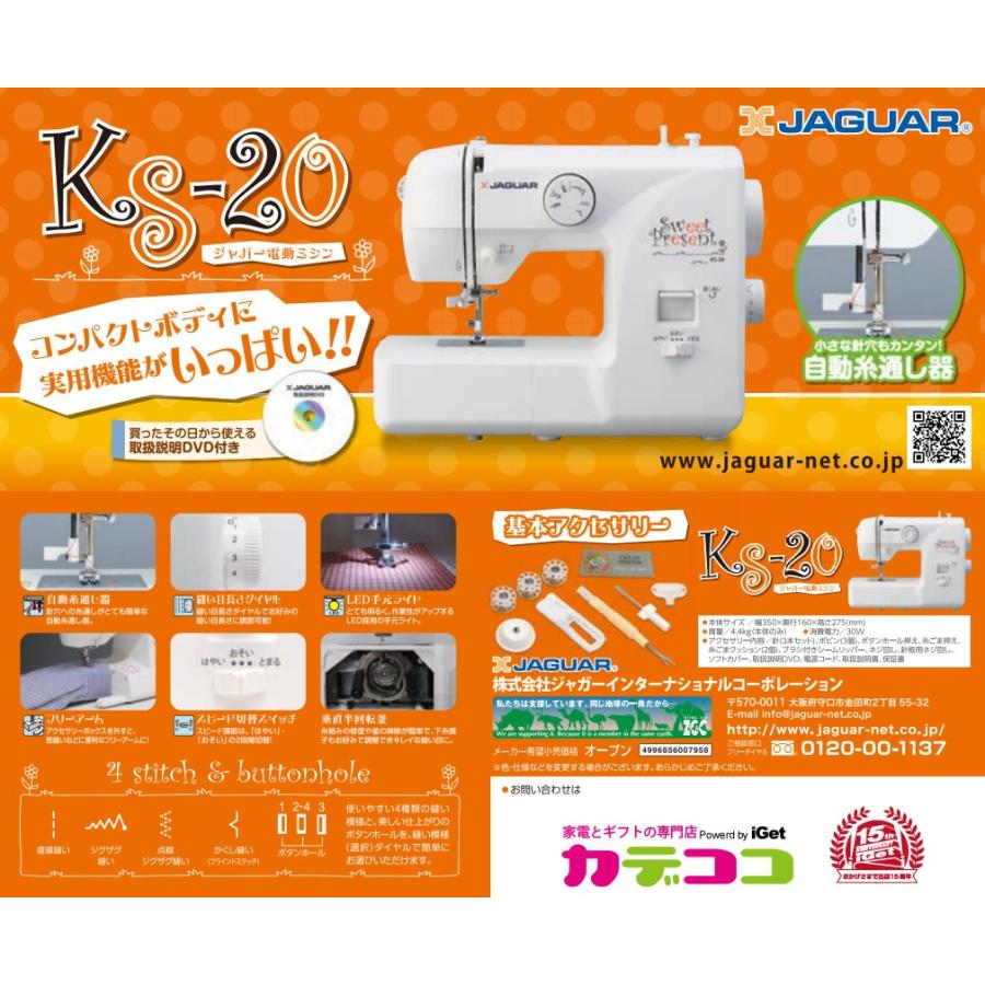 安い購入 Jaguar Ks ジャガー 電動ミシン 垂直釜 自動糸通し器付 手元ledライト 気質アップ Test Pendarnet Com