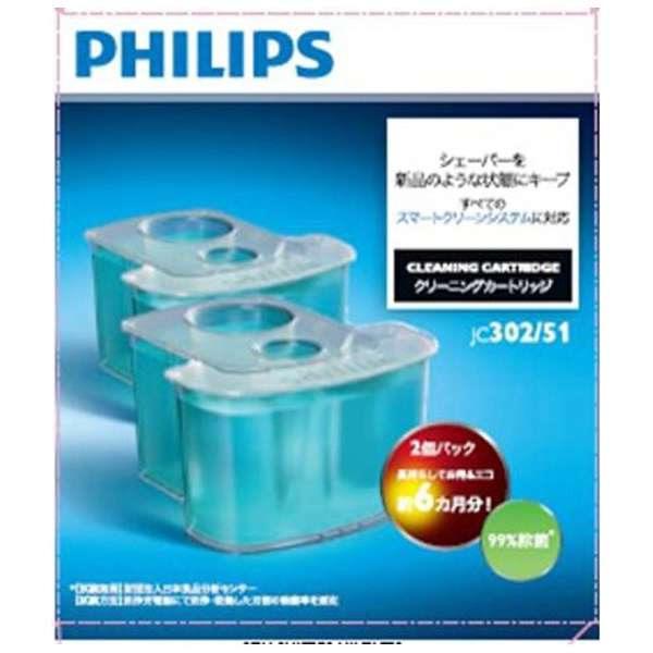 29個 フィリップス JC302/51 クリーニング液 カートリッジ 髭剃り Philips（フィリップス） PHILIPS JC302/51 クリーニングカートリッジ