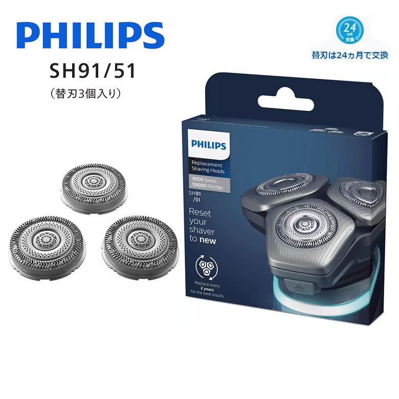 Philips（フィリップス） 替え刃 メンズシェーバー 9000 替刃 SH91