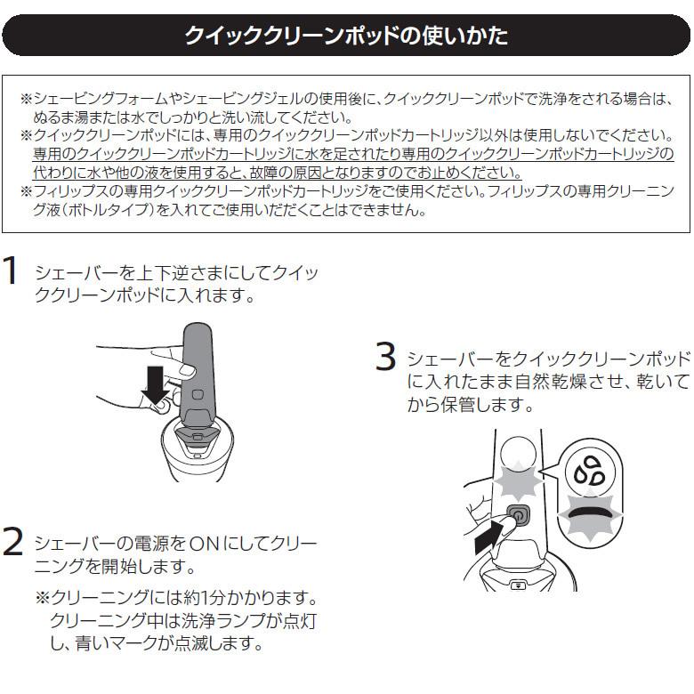 PHILIPS クイッククリーンポッドカートリッジ 3個入 ×（計12個） ヨドバシ.com - フィリップス PHILIPS 洗浄液 クイッククリーン