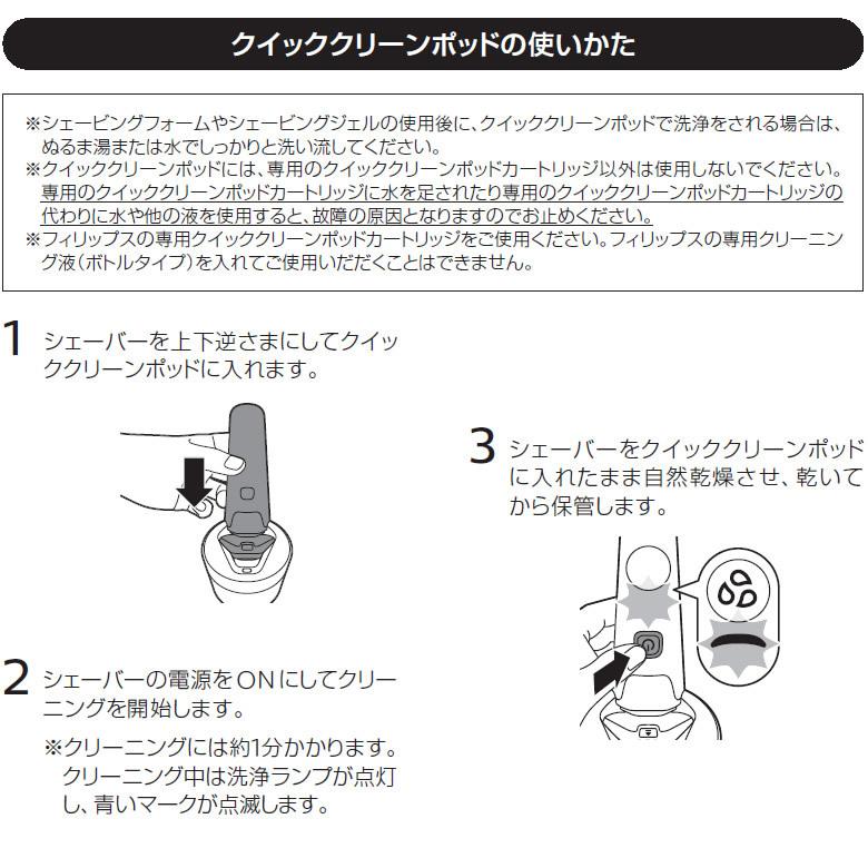 CC13 51 フィリップス シェーバー用洗浄液 3個 PHILIPS クイッククリーンポッドカートリッジ [CC1351]  シェーバー・バリカン用アクセサリー