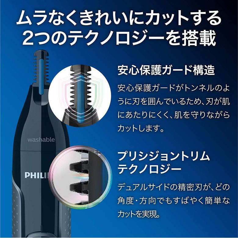 Philips フィリップス ノーズエチケットカッター（鼻/耳/眉/ヒゲ