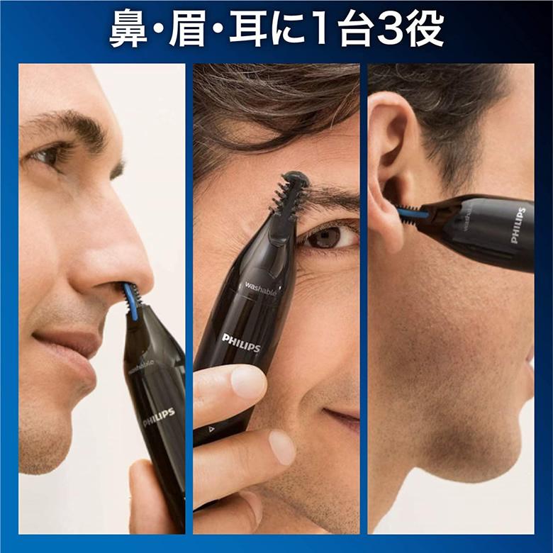 Philips フィリップス ノーズエチケットカッター（鼻/耳/眉